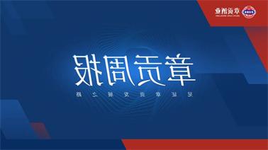 <a href='http://ka38.zibochuangqing.com'>博彩九州平台</a>一周要闻（2023.09.09-2023.09.15）